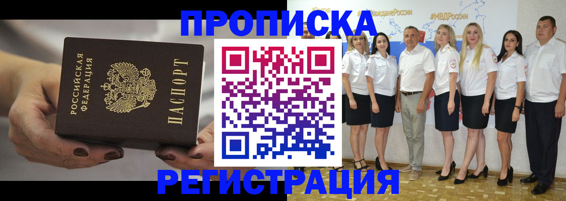 временная регистрация надежно в Талице