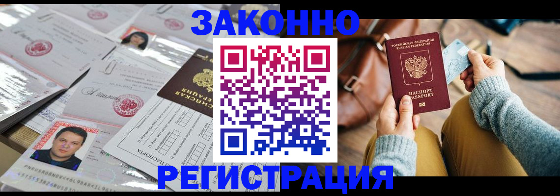 временная прописка в Талице