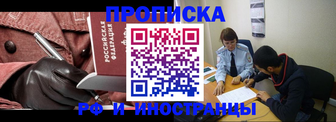 прописка в квартире в Талице