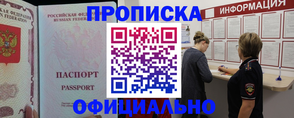 прописка для военкомата в Талице