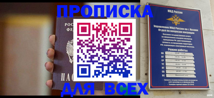 прописка законно в Талице