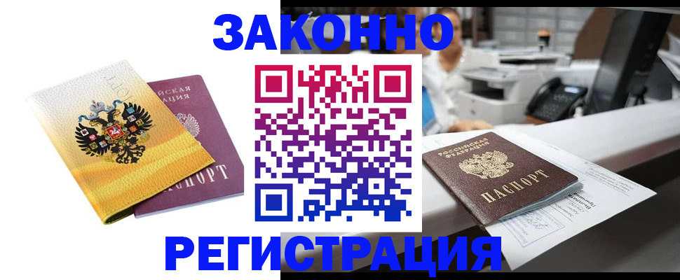 временная регистрация собственник в Талице