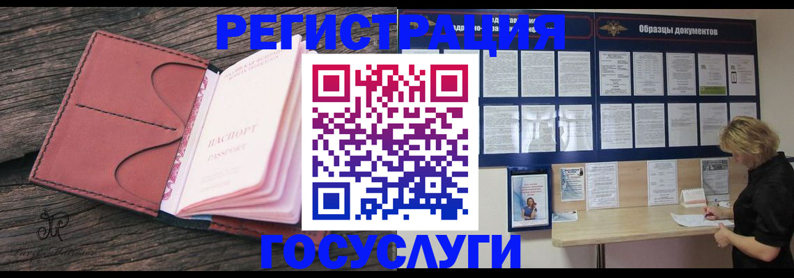 временная регистрация собственник в Талице